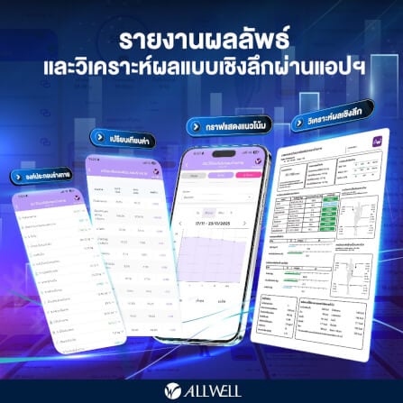 เครื่องชั่งน้ำหนักวัดมวลกาย ALLWELL รุ่น BODYA-PRO 8 อิเล็กโทรด วัดได้ 31 ค่า เชื่อมต่อแอปพลิเคชันได้ สีดำ_7